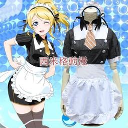 *漫研社* love live 矢澤妮可貓女裝 萬聖節服女巫cos打歌服道具 尾巴 貓掌 歷史價格詳細信息