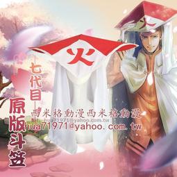 *漫研社*火影忍者衣服鼬曉組織披風cosplay動漫服裝cos服裝 歷史價格詳細信息