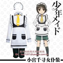 *漫研社*Cosplay服裝 小埋套裝全套學生裝 披風 高密度面料 360度小埋斗篷 cosplay服装 歷史價格詳細信息