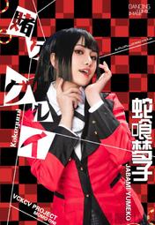 假面學園　【買四送一】台灣正版二手DVD (滿千免運費) 　黑須麻耶 / 藤原龍也 歷史價格詳細信息