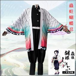 *漫研社*鬼滅之刃兒童款時透無一郎c服鬼殺隊隊服霞柱cosplay服裝全套TR16 歷史價格詳細信息