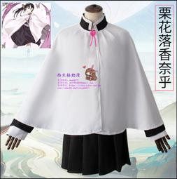 *漫研社*鬼滅之刃兒童款時透無一郎c服鬼殺隊隊服霞柱cosplay服裝全套TR16 歷史價格詳細信息
