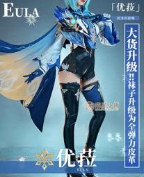 預購【RM】原神 八重神子 雷神 巴爾 雷電將軍 手遊 COSPLAY 歷史價格詳細信息