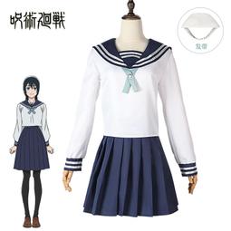 咒術回戰cos服 天內理子水手服 全套動漫cosplay服裝【吉星動漫】 歷史價格詳細信息