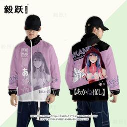 我推的孩子cos中華星野瑠美衣旗袍動漫同款少女角色可愛cosplay服【吉星動漫】 歷史價格詳細信息