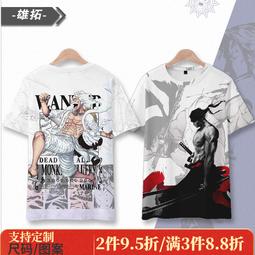 動漫男款T恤來圖定制訂做滿幅面印花熱升華印花小批量-靚仔男裝 歷史價格詳細信息