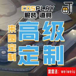 三町目原神COS服璃月七星刻晴御姐游戲可愛風cospaly服動漫現貨 歷史價格詳細信息