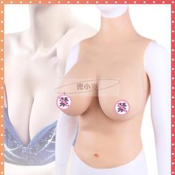 八代升級！女裝大佬主播 變裝偽娘 高領矽膠假奶 假胸 假乳房 CD變裝 網紅動漫cosplay 歷史價格詳細信息