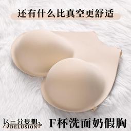 直播主假超大胸墊女假體內衣cos顯豐滿內衣性感-【私房秘事】 歷史價格詳細信息