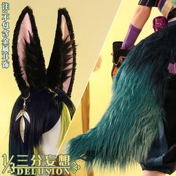 三分妄想原神cos服王小美甘雨cosplay女動漫服裝女裝遊戲套裝 歷史價格詳細信息