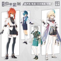 原神卡維須彌建築師妙論派之光cos服裝 歷史價格詳細信息