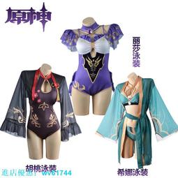 原神cos簷宇貓遊綺良良cosplay女裝遊戲動漫服裝套裝c服全套現貨 歷史價格詳細信息