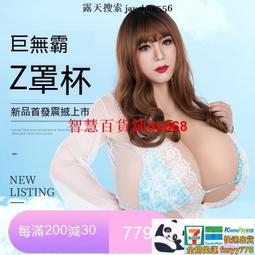 七代概念款Z罩杯 男義乳 假胸 假乳房 超大 直播主影視COS直播 歷史價格詳細信息
