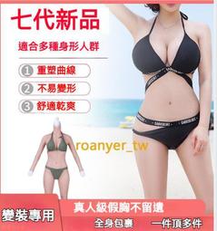 cosplay 偽娘連胸頭套 矽膠填充 夜場晚會專用 變裝派對 假乳 假胸 cos 可抖動義乳 變裝直播 天石制造 歷史價格詳細信息