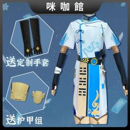 原神cos服鹿野院平藏cosplay男裝偵探cos動漫男c服正太 歷史價格詳細信息