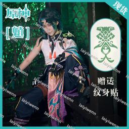 原神cos服護法夜叉大將魈面具項鏈paly男裝游戲服裝假發全套現貨【吉星動漫】 歷史價格詳細信息