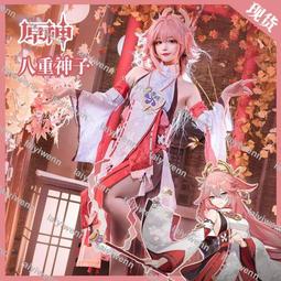 原神 八重神子 狐貍小姐 宮司 cosplay假髮 歷史價格詳細信息