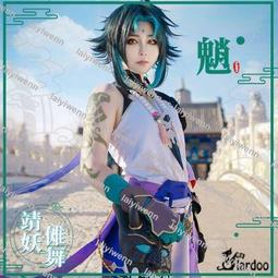 原神cos服護法夜叉大將魈面具項鏈paly男裝游戲服裝假發全套現貨【吉星動漫】 歷史價格詳細信息