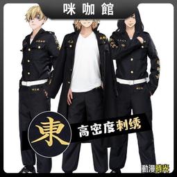 東京卍復仇者 三谷隆COS耳環COSPLAY耳環配飾道具專業定制可來圖定做免定金預定 歷史價格詳細信息