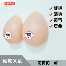 (現貨超值） 現貨  偽娘 變裝義乳   假奶   矽膠  假胸   男女 cos反串大奶    動漫cosplay 歷史價格詳細信息