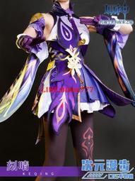 原神cos服璃月港行秋少爺砂糖cosplay服裝原神cos假發道具鞋子c服 歷史價格詳細信息