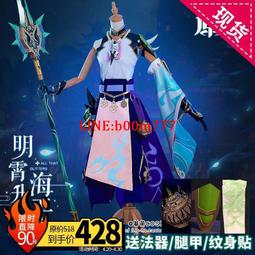 原神cos服護法夜叉大將魈面具項鏈paly男裝游戲服裝假發全套現貨【吉星動漫】 歷史價格詳細信息