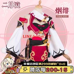原神cos服可愛蒙特祖瑪cos風神巴巴托斯溫迪cos動漫套裝風色詩人 歷史價格詳細信息