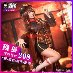 胡桃cos服 原神胡桃cos服 原神cos服 胡堂主cosplay 套裝+帽子+假髮 送戒指 完美 歷史價格詳細信息