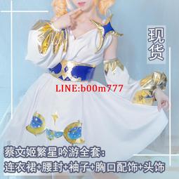 王者cos蔡文姬CG動畫原皮天籟弦音連衣裙cosplay服裝榮耀 歷史價格詳細信息