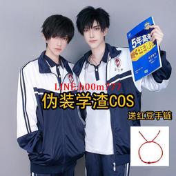 《偽裝學渣》|木瓜黃 威向永恆繁體橫排（豎排）（無刪節版全二冊）特別版，平裝版，24小時特典，預售特典，首刷贈品威向 歷史價格詳細信息