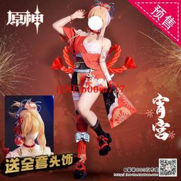 原神cos服稻妻城五星號珊瑚宮心海cos服裝遊戲全套cosplay女 歷史價格詳細信息