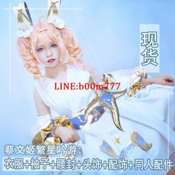 王者cos蔡文姬CG動畫原皮天籟弦音連衣裙cosplay服裝榮耀 歷史價格詳細信息