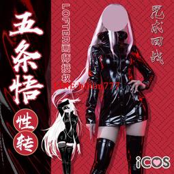 現貨ICOS碧藍航線cos服甘古特icos獄長堅定的執行者cosplay服裝 歷史價格詳細信息