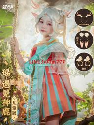 王者榮耀瑤遇見神鹿Cosplay可愛游戲動漫古風漢服公主套裝女現貨【吉星動漫】 歷史價格詳細信息