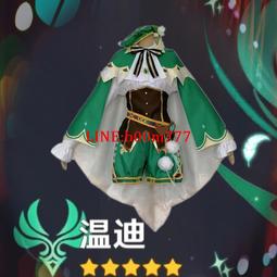 原神cos服可愛蒙特祖瑪cos風神巴巴托斯溫迪cos動漫套裝風色詩人 歷史價格詳細信息