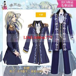 歌之王子殿下 四之宮那月 愛島塞西爾 神宮寺蓮 日常生活服 校園制服/Cosplay服裝訂做/COS衣服/優惠免訂金 歷史價格詳細信息