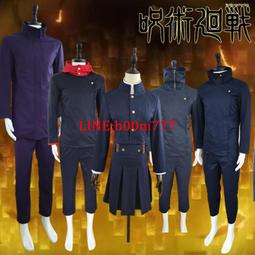 漫之影咒術回戰cos五條悟伏黑惠虎杖悠仁釘崎野薔薇cosplay服裝 價格比較,價格查詢,歷史價格詳細信息