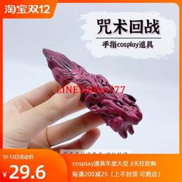 咒術回戰cos兩面宿儺虎杖悠仁伏黑惠釘崎野薔薇五條悟cosplay服裝 歷史價格詳細信息