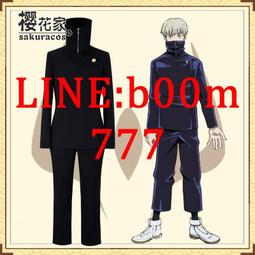 現貨咒術回戰cos 伏黑惠釘崎野薔薇虎杖悠仁cospaly服包郵 歷史價格詳細信息