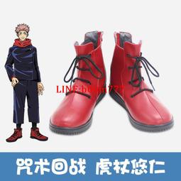 咒術回戰虎杖悠仁鍵盤鼠標墊創意周邊二次元cos宅男腐女生日禮物 歷史價格詳細信息