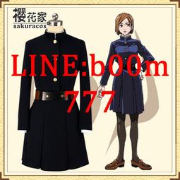 現貨咒術回戰伏黑惠cos服衣服顏色深藏青色襪子黑色全套服裝 歷史價格詳細信息