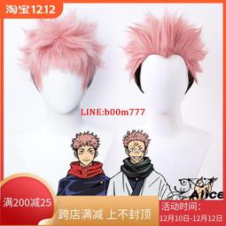 咒術回戰cos兩面宿儺虎杖悠仁伏黑惠釘崎野薔薇五條悟cosplay服裝 歷史價格詳細信息