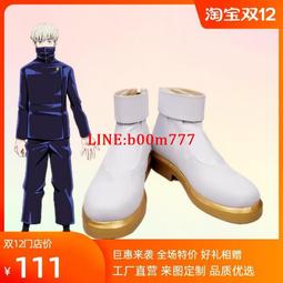 咒術回戰cos狗卷棘伏黑惠釘崎野薔薇五條悟虎杖悠仁cos紋身貼紙 歷史價格詳細信息