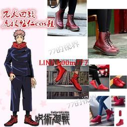 現貨咒術回戰cos服禪院真希cosplay服裝校服動漫 歷史價格詳細信息