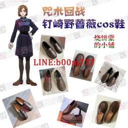 cosplay道具咒術囘戰禪院真希cos武器 歷史價格詳細信息