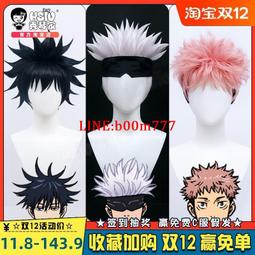 秀琴家咒术回战cosplay服装男 虎杖悠仁 伏黑惠 五条悟 狗卷棘 磚 歷史價格詳細信息