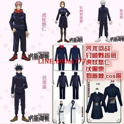 咒術回戰cos服釘崎野薔薇cosplay服裝cos女裝 歷史價格詳細信息