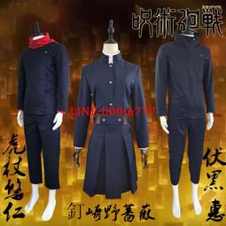 咒術回戰cos假髮衣服釘崎野薔薇伏黑惠虎杖悠仁cosplay制服全套裝 價格比較,價格查詢,歷史價格詳細信息