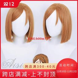 咒術回戰呪術廻戦 釘崎野薔薇 cos假發 橙色女短發 cosplay假毛 歷史價格詳細信息