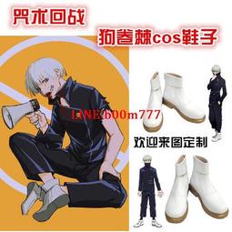 咒術回戰cos狗卷棘伏黑惠釘崎野薔薇五條悟虎杖悠仁cos紋身貼紙 歷史價格詳細信息